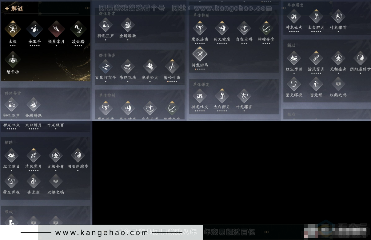 YYS31814燕云十六声账号详情图9