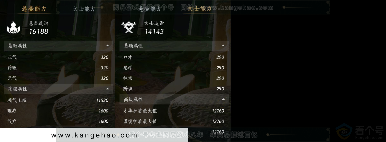 YYS31814燕云十六声账号详情图14