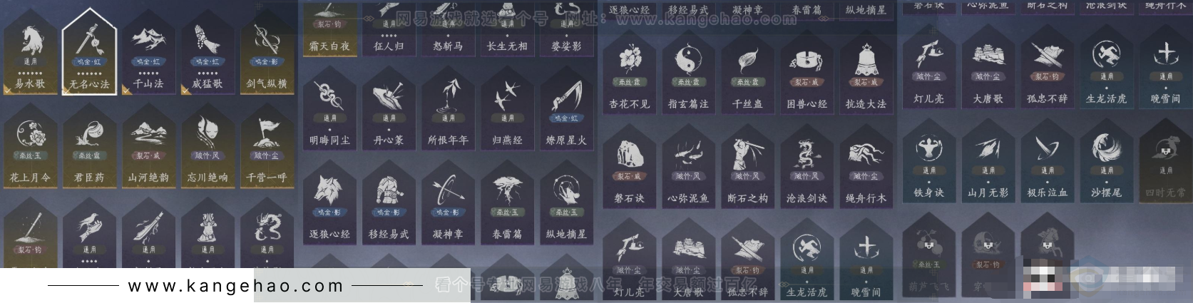 YYS31814燕云十六声账号详情图10