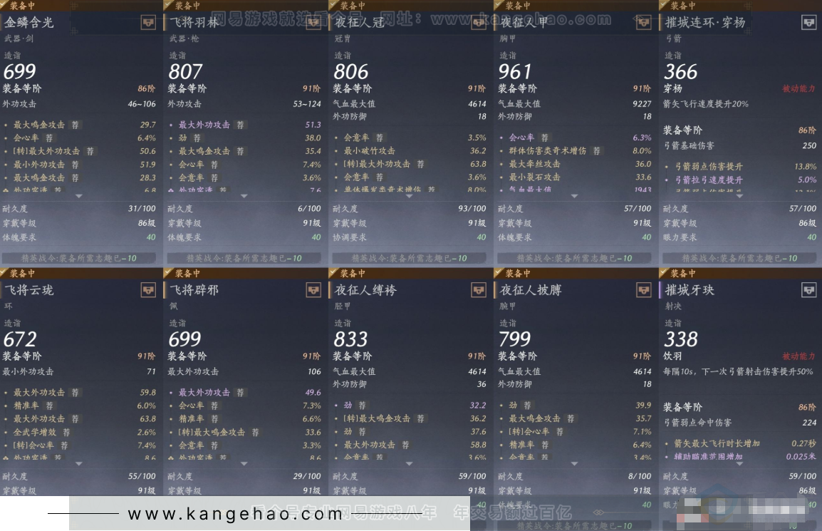 YYS31814燕云十六声账号详情图11