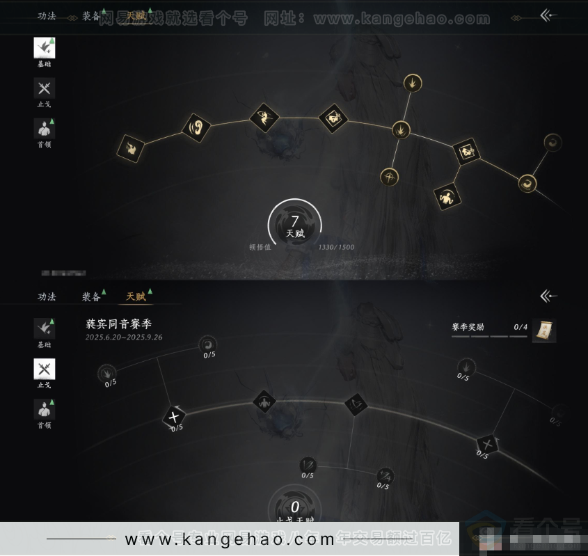 YYS31814燕云十六声账号详情图16