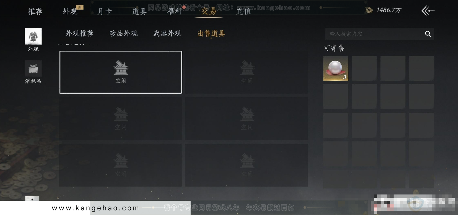YYS31814燕云十六声账号详情图19