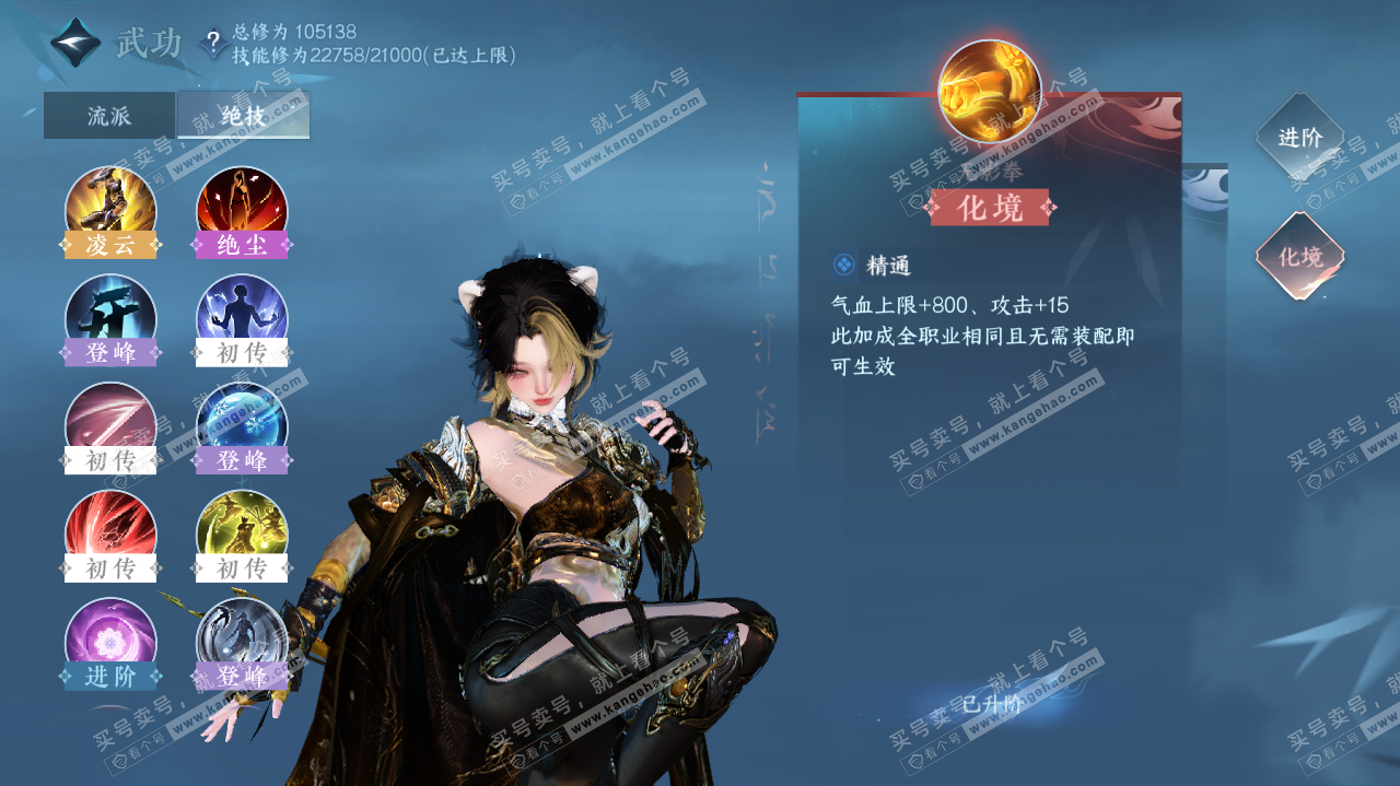 NSH321420逆水寒手游账号详情图15