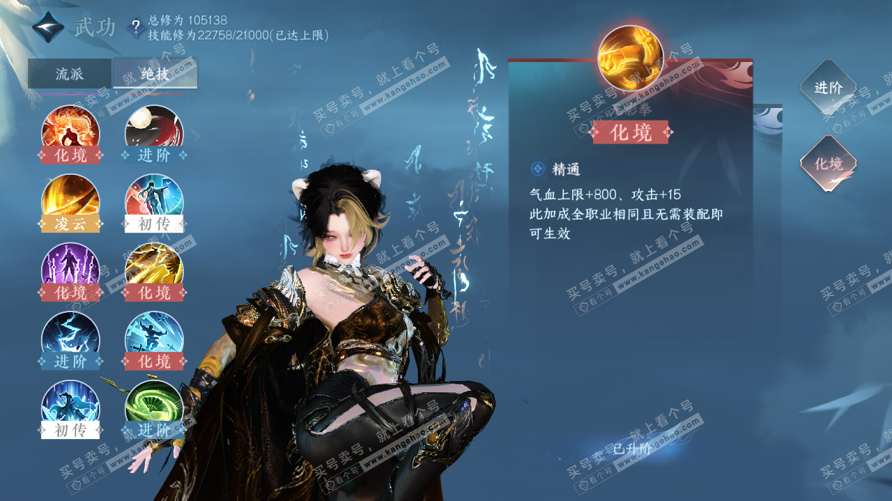 NSH321420逆水寒手游账号详情图16