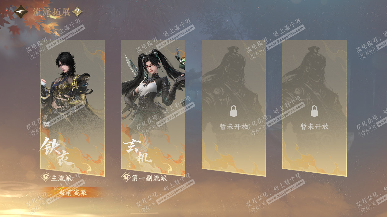NSH321420逆水寒手游账号详情图27