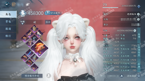 逆水寒手游账号蝶恋花踏月留香官服踏月留香 女铁衣/副玄机 评分45.8W 把酒临风称号 共8天赏 15W衣品 5W国色 【天赏发型】惊焰-觅光-锦夜行-喵语-熙明-浮云山 【天霓染】折红扇 2满阶绝技   优质内功打造具体...