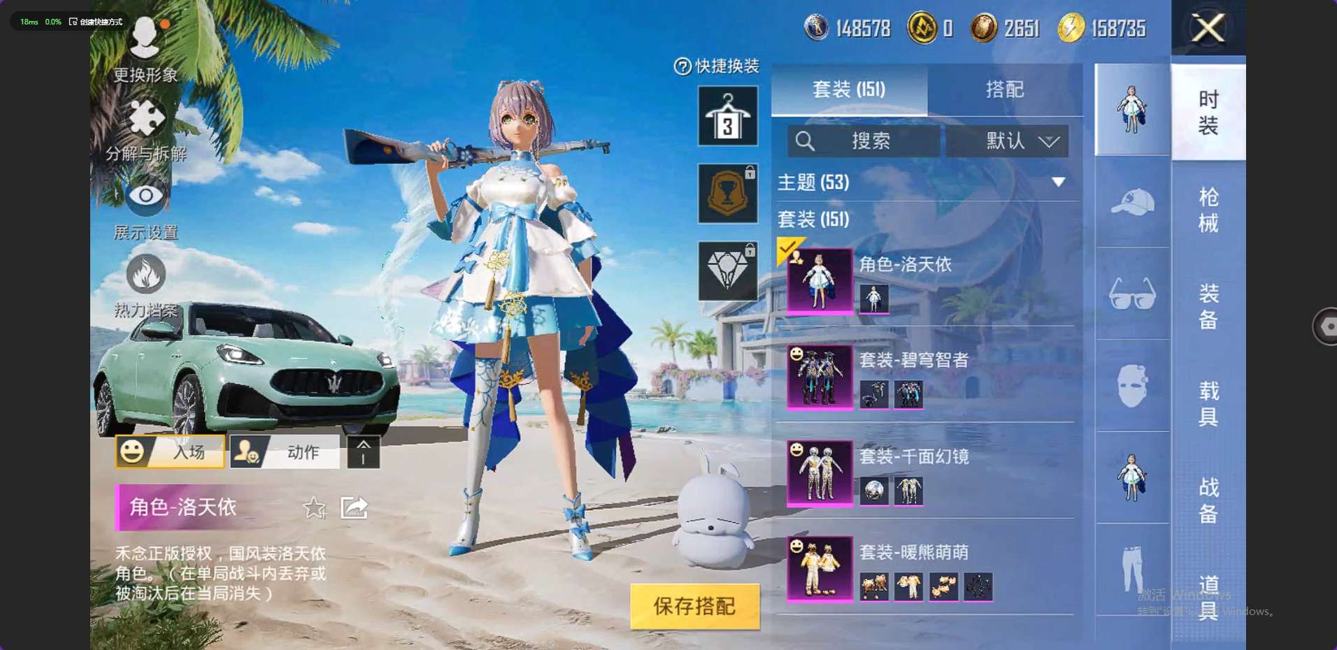 HP3316090和平精英账号详情图11 HP3316090和平精英账号详情图11