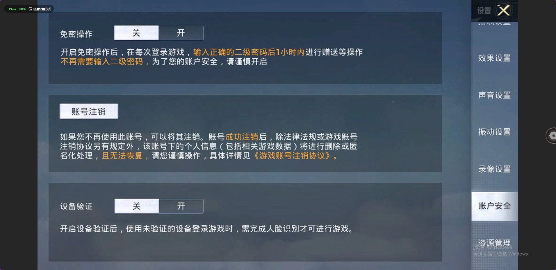 HP3316090和平精英账号详情图12 HP3316090和平精英账号详情图12