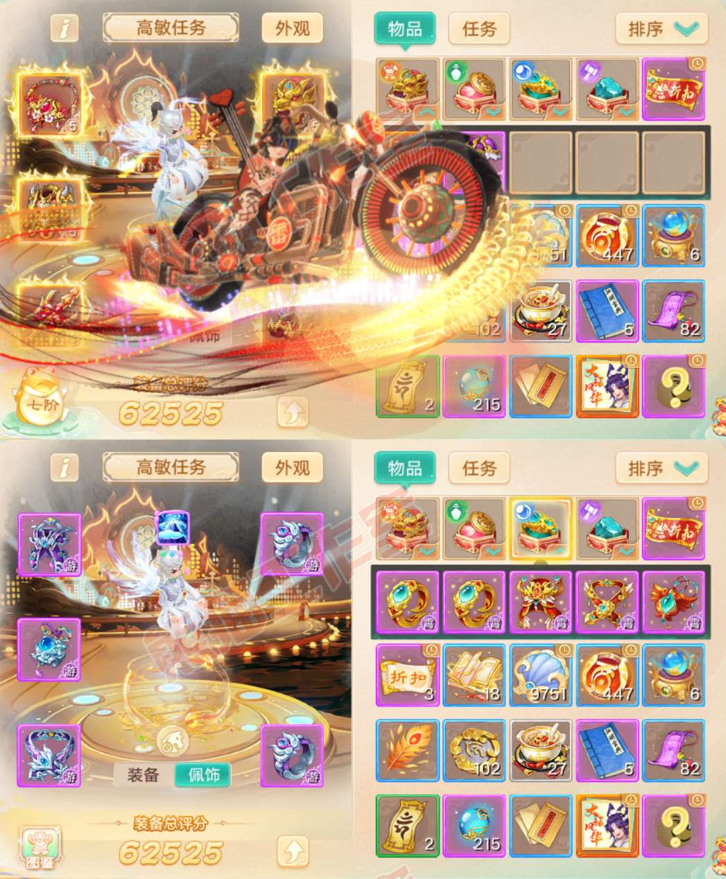 16607大话西游账号详情图1