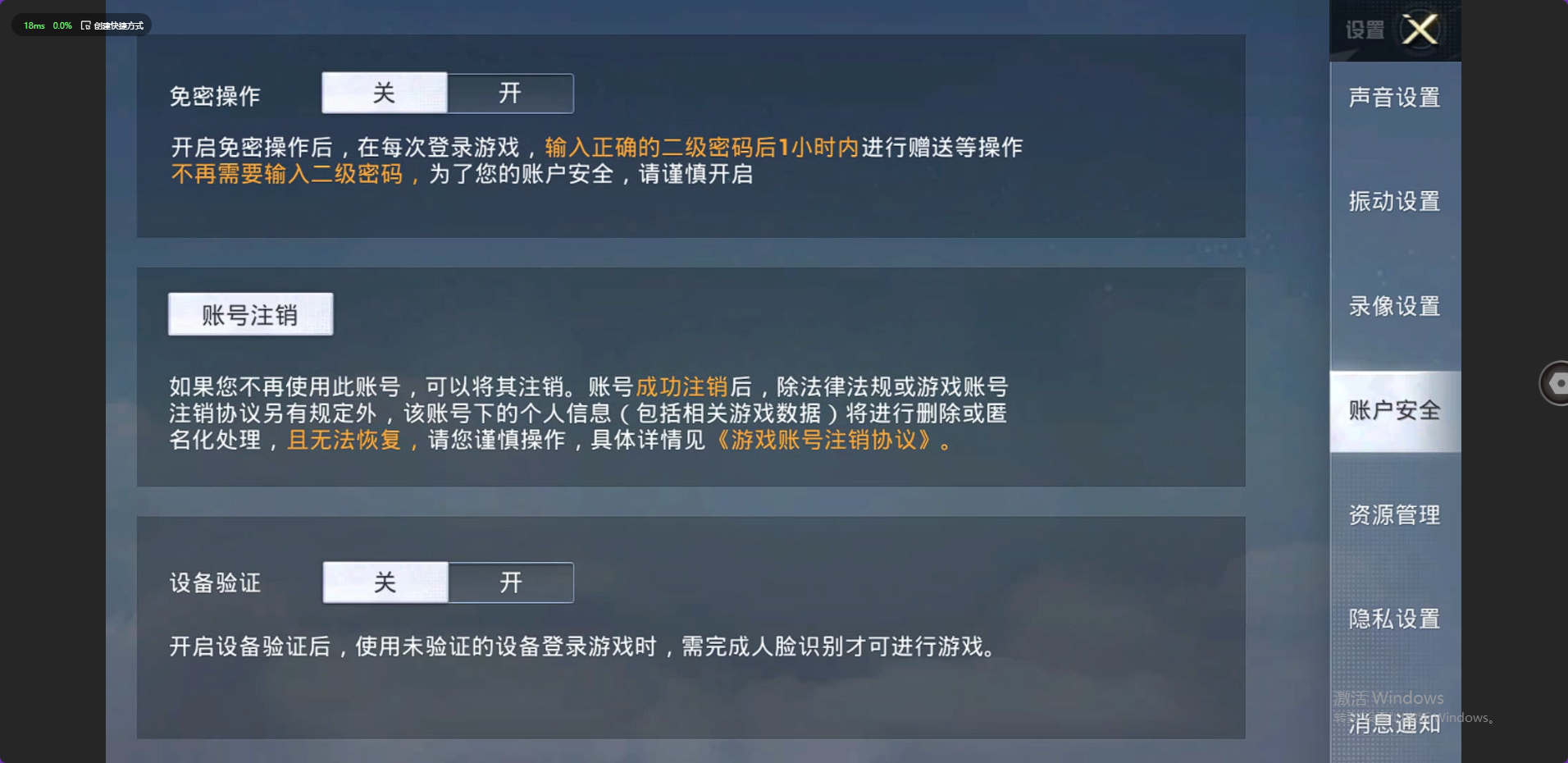 HP3316100和平精英账号详情图12