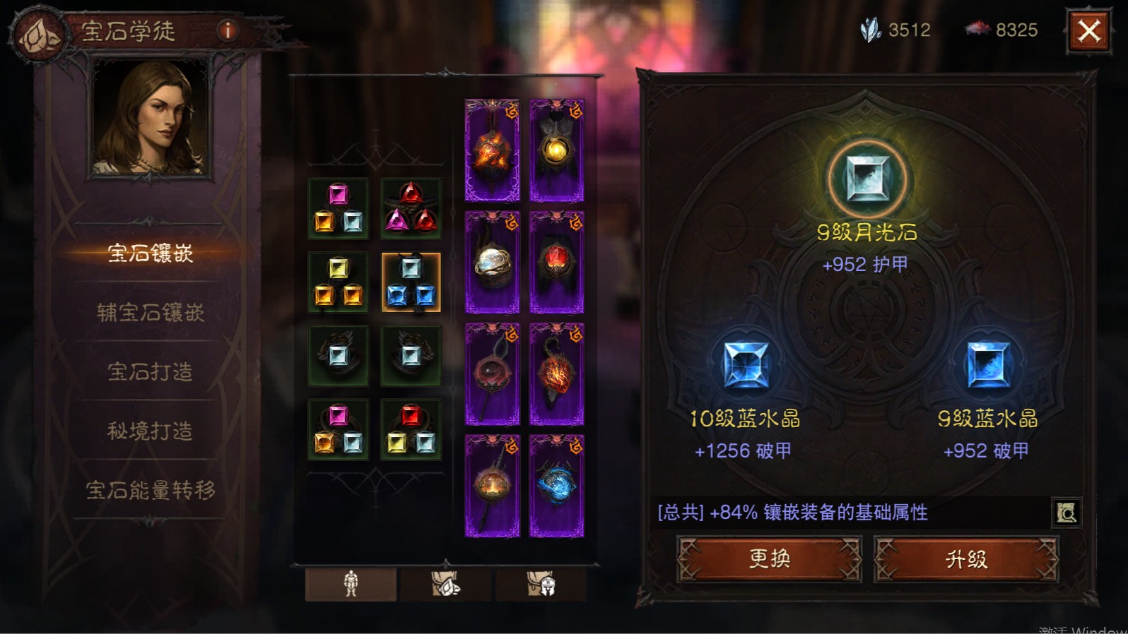 AH12095暗黑不朽账号详情图5