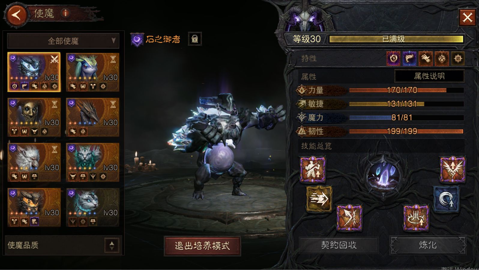 AH12095暗黑不朽账号详情图7