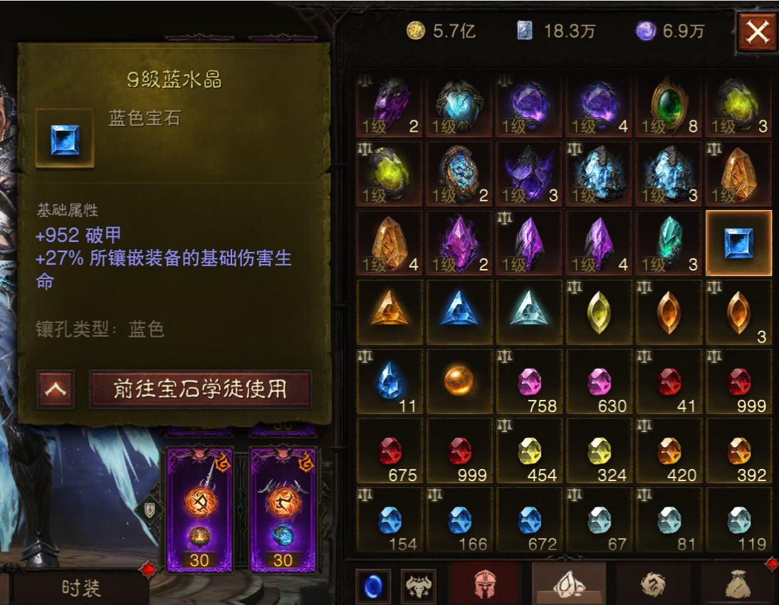 AH12095暗黑不朽账号详情图13
