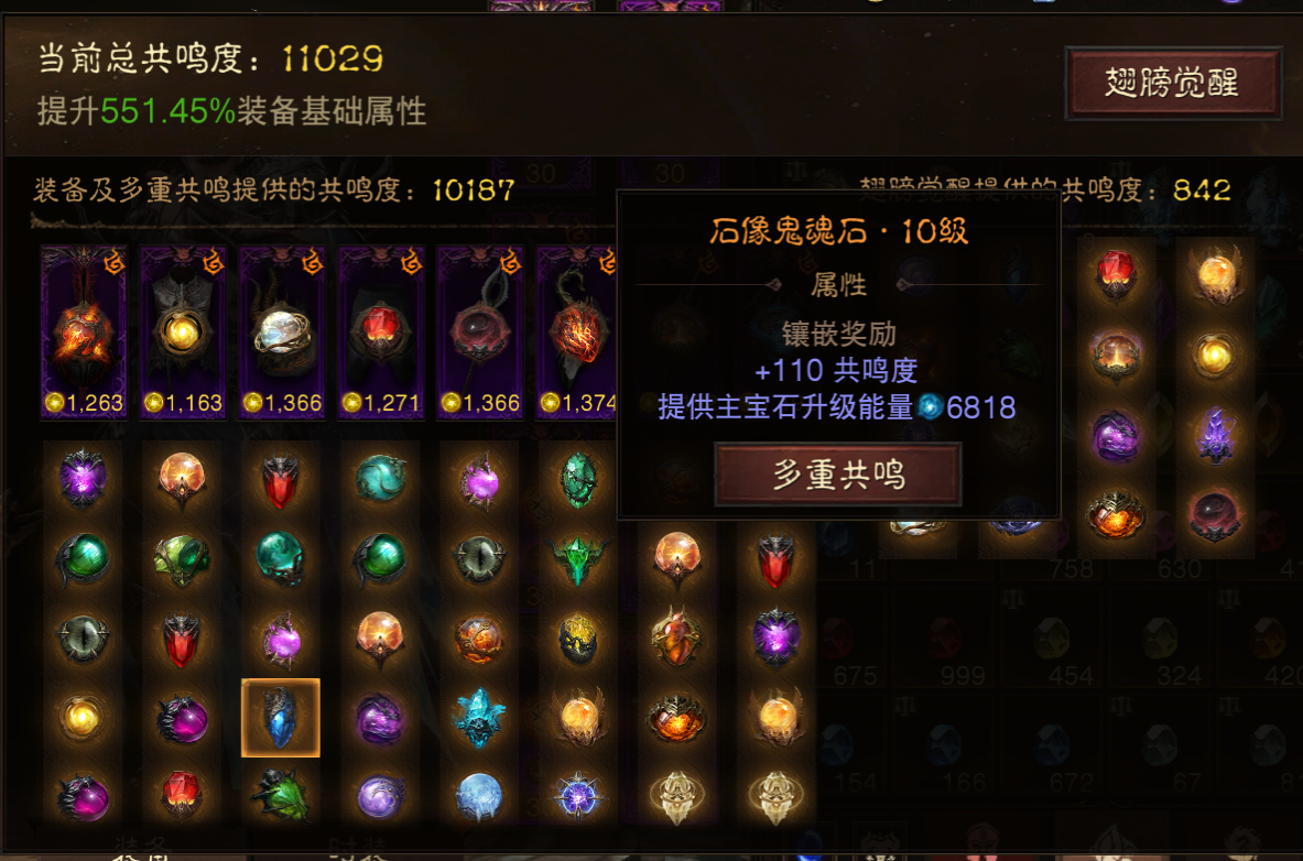 AH12095暗黑不朽账号详情图15
