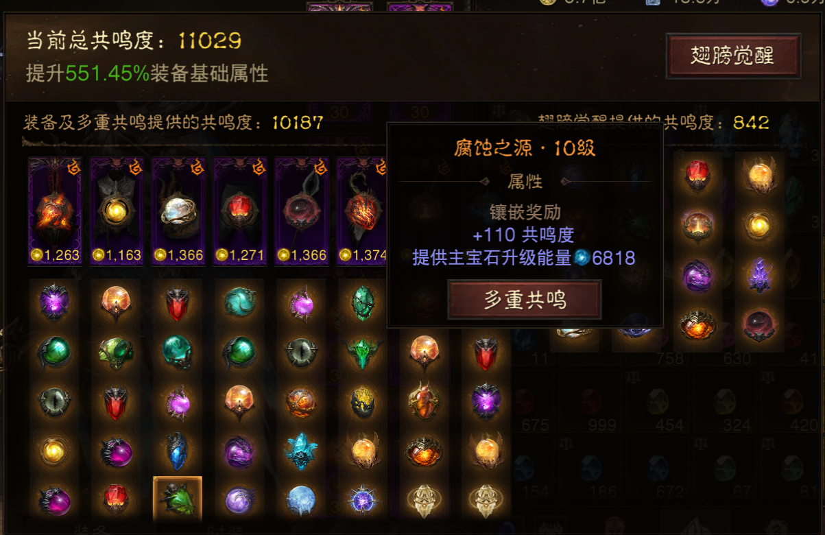 AH12095暗黑不朽账号详情图16