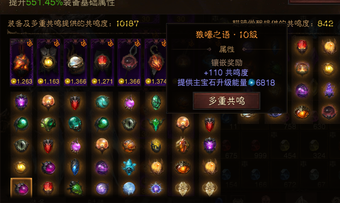 AH12095暗黑不朽账号详情图14