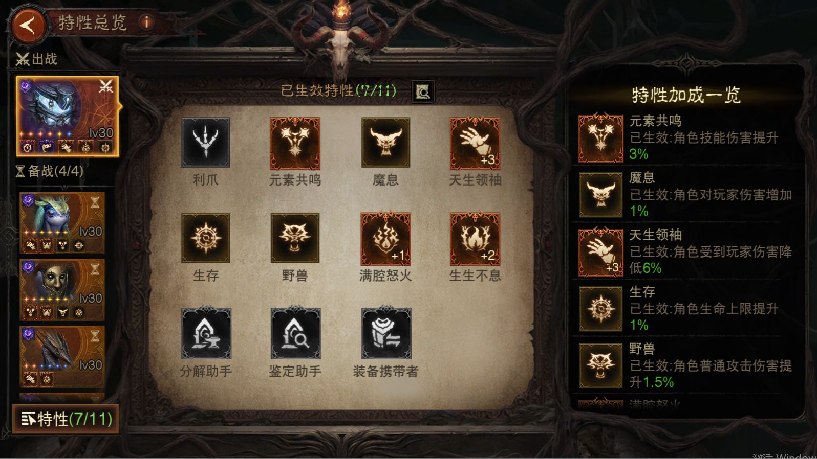 AH12095暗黑不朽账号详情图9