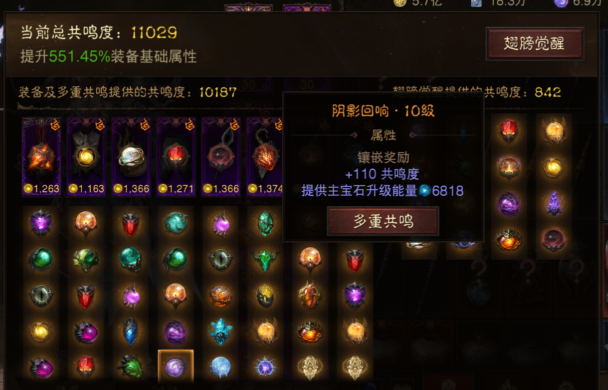 AH12095暗黑不朽账号详情图17