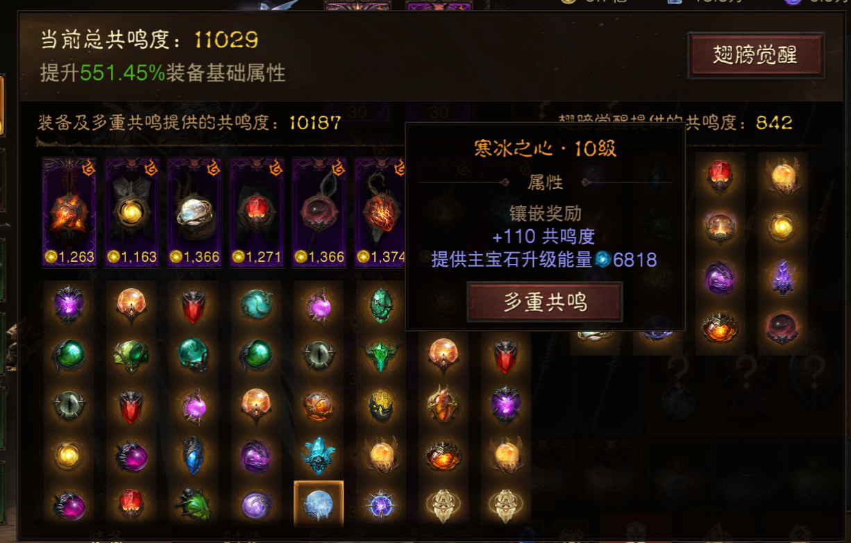 AH12095暗黑不朽账号详情图19