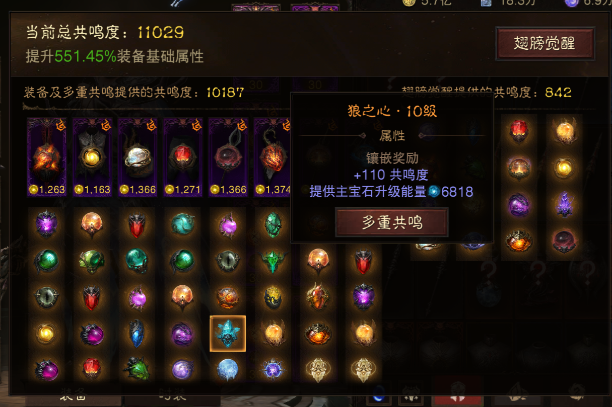 AH12095暗黑不朽账号详情图18