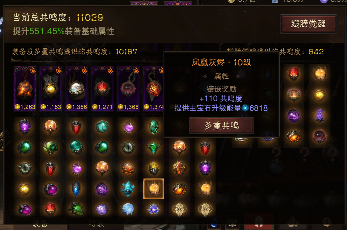 AH12095暗黑不朽账号详情图20
