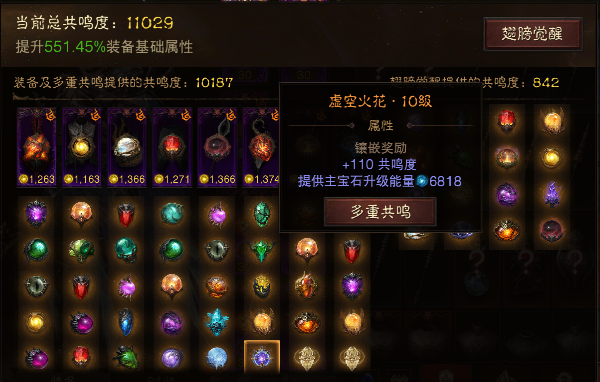 AH12095暗黑不朽账号详情图21