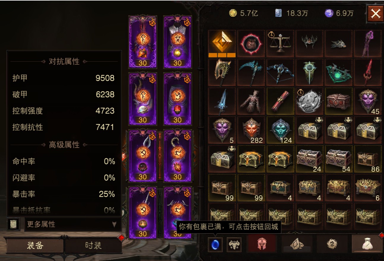 AH12095暗黑不朽账号详情图3