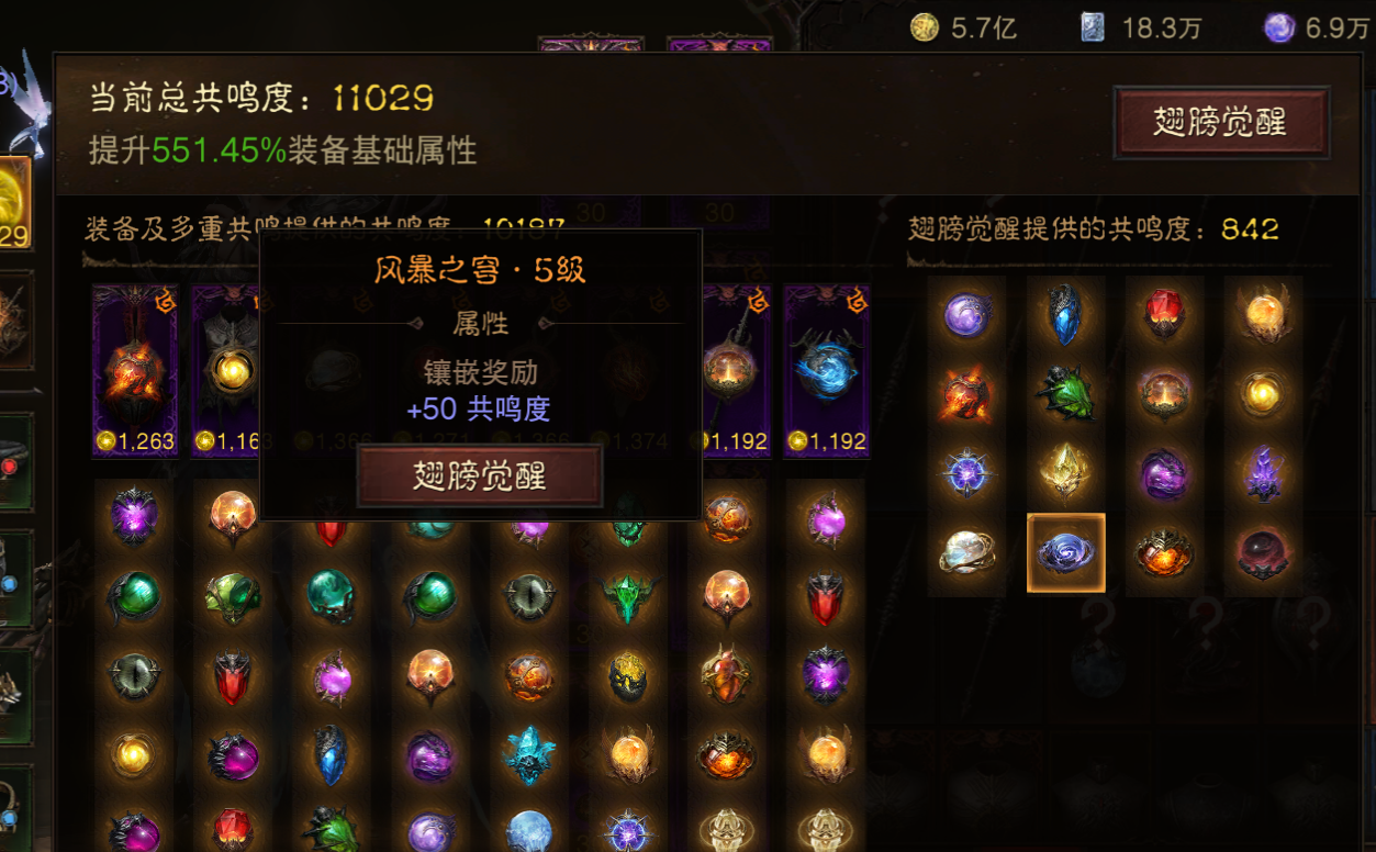 AH12095暗黑不朽账号详情图23