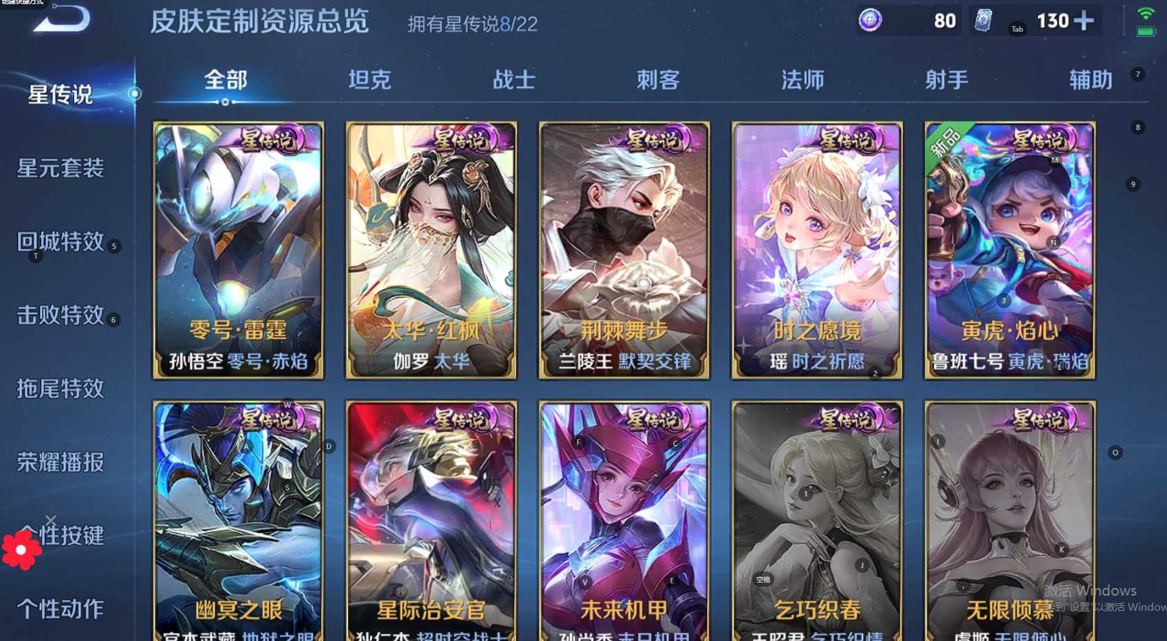 WZ3254193王者荣耀账号详情图26 WZ3254193王者荣耀账号详情图26