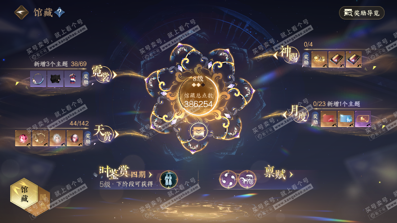 NSH321423逆水寒手游账号详情图17 NSH321423逆水寒手游账号详情图17