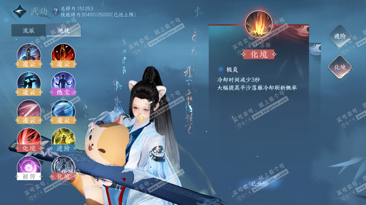 NSH321423逆水寒手游账号详情图38 NSH321423逆水寒手游账号详情图38