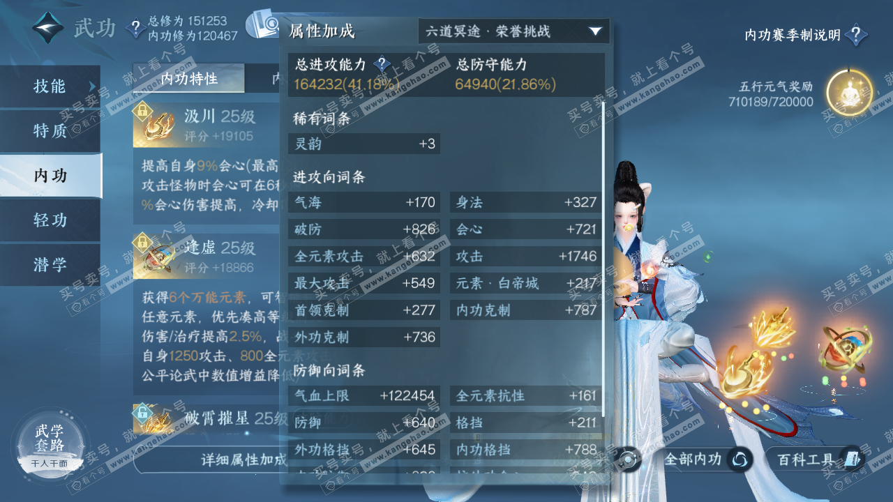 NSH321423逆水寒手游账号详情图41 NSH321423逆水寒手游账号详情图41