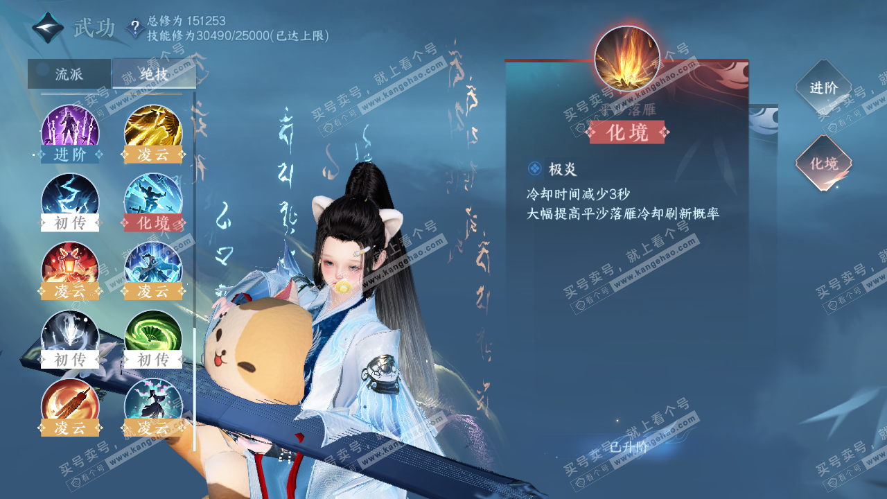 NSH321423逆水寒手游账号详情图40 NSH321423逆水寒手游账号详情图40