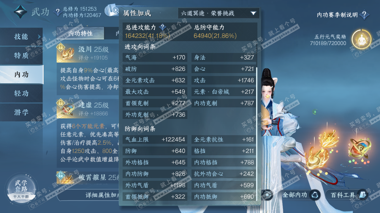 NSH321423逆水寒手游账号详情图42 NSH321423逆水寒手游账号详情图42