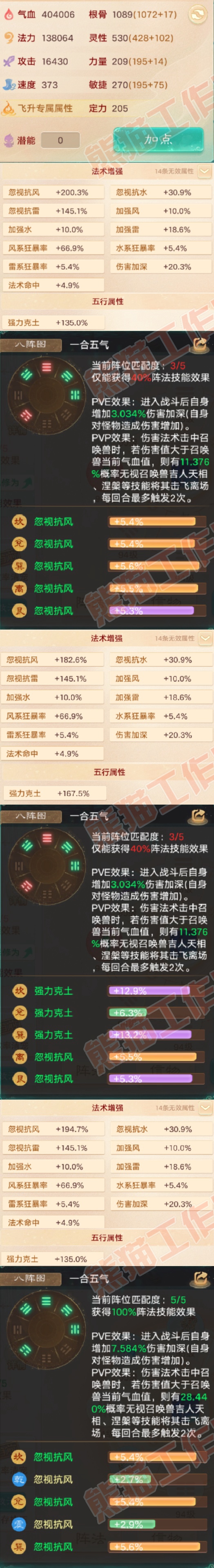 66093大话西游账号详情图3 66093大话西游账号详情图3