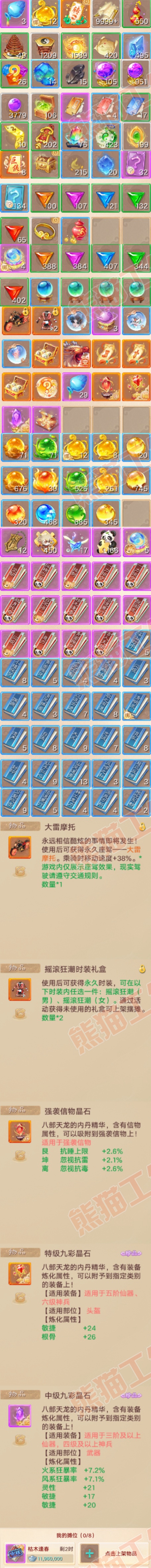 66093大话西游账号详情图10 66093大话西游账号详情图10