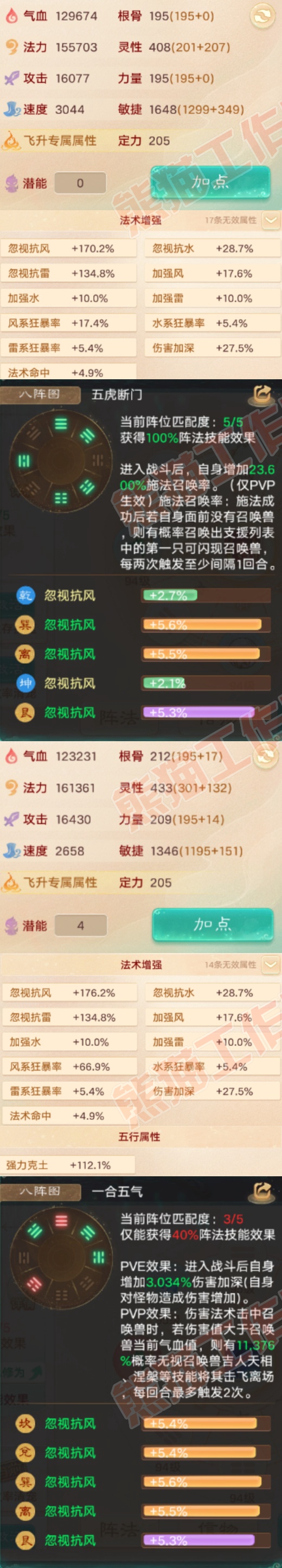 66093大话西游账号详情图2 66093大话西游账号详情图2