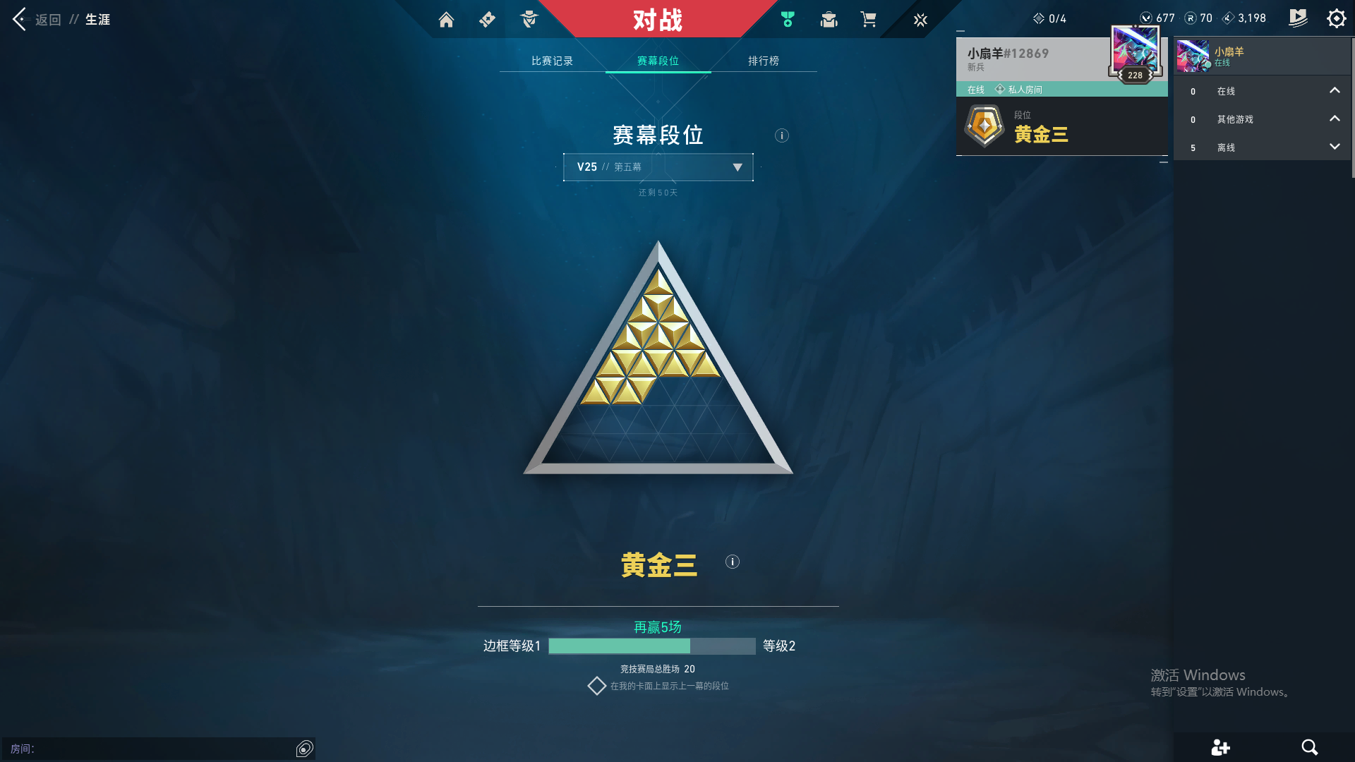 WWQ310902无畏契约账号详情图5 WWQ310902无畏契约账号详情图5