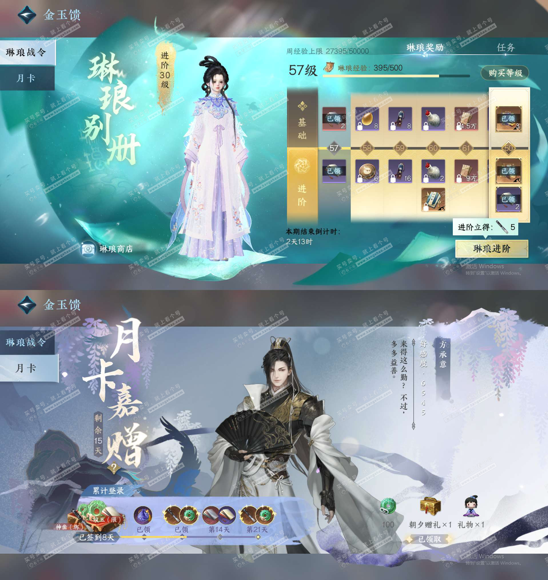 NSH321424逆水寒手游账号详情图26 NSH321424逆水寒手游账号详情图26