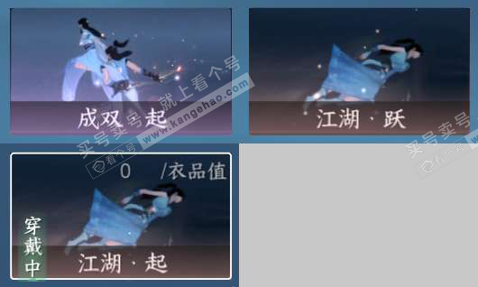 NSH321424逆水寒手游账号详情图16 NSH321424逆水寒手游账号详情图16