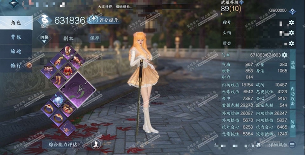 逆水寒手游账号凌西川燕字归时官服燕字归时 女素问 评分63W 卧看千山称号 已用41天赏+2转盘外观 未用1颗绑定天赏 21W衣品 21W国色 16个天霓染发详细请看图【转盘外观】曦光-旋悠光【天赏发型】绯曜-早樱【武器外...