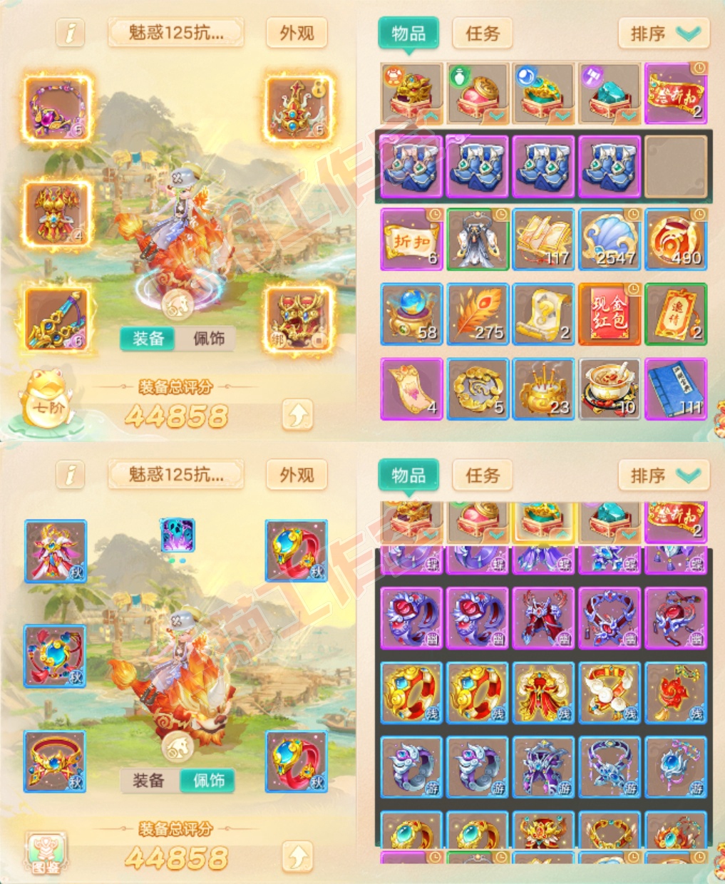 35054大话西游账号详情图1