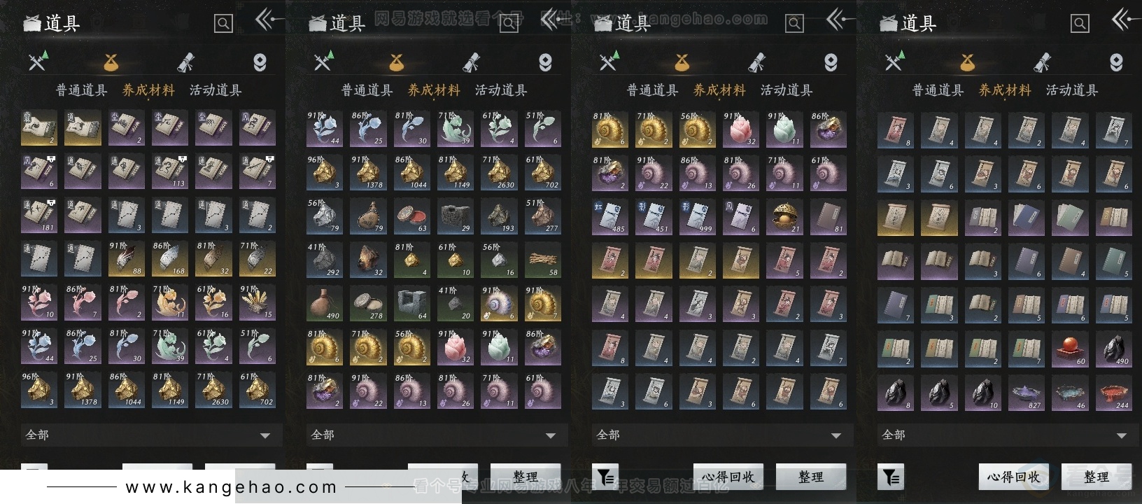 YYS31819燕云十六声账号详情图12