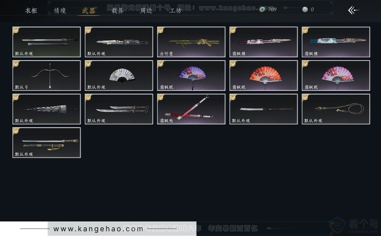 YYS31819燕云十六声账号详情图3