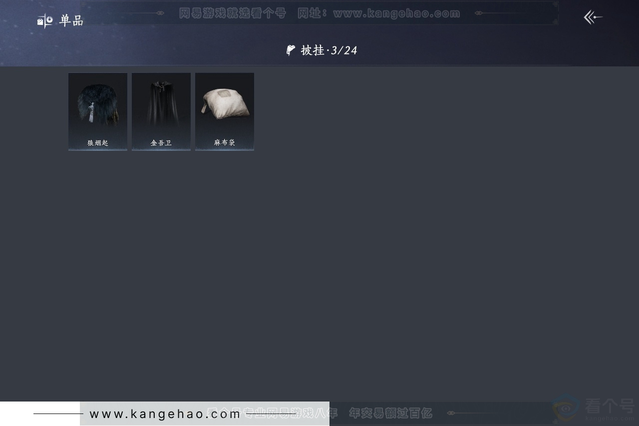 YYS31819燕云十六声账号详情图8
