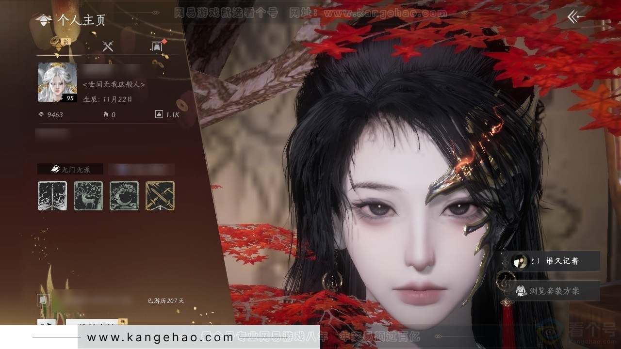 YYS31819燕云十六声账号详情图1