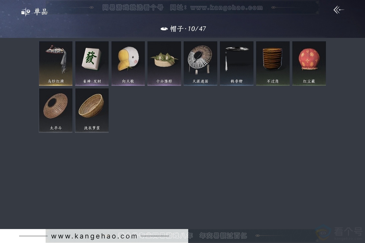 YYS31819燕云十六声账号详情图10
