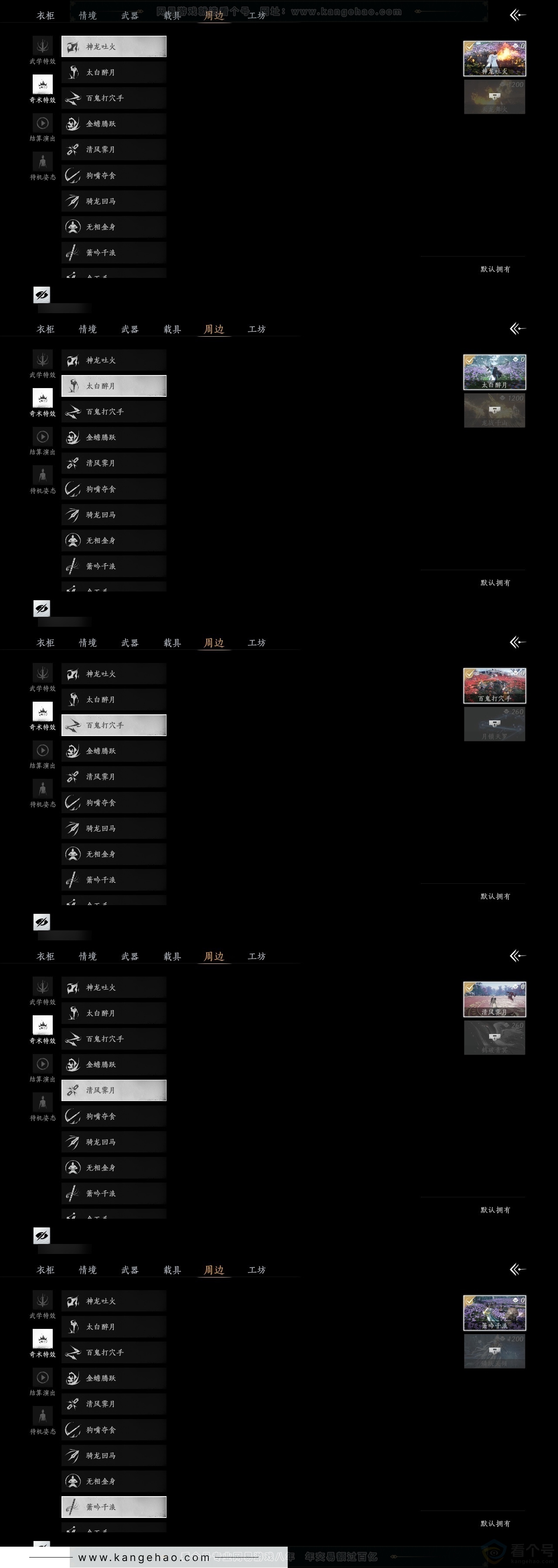 YYS31819燕云十六声账号详情图6