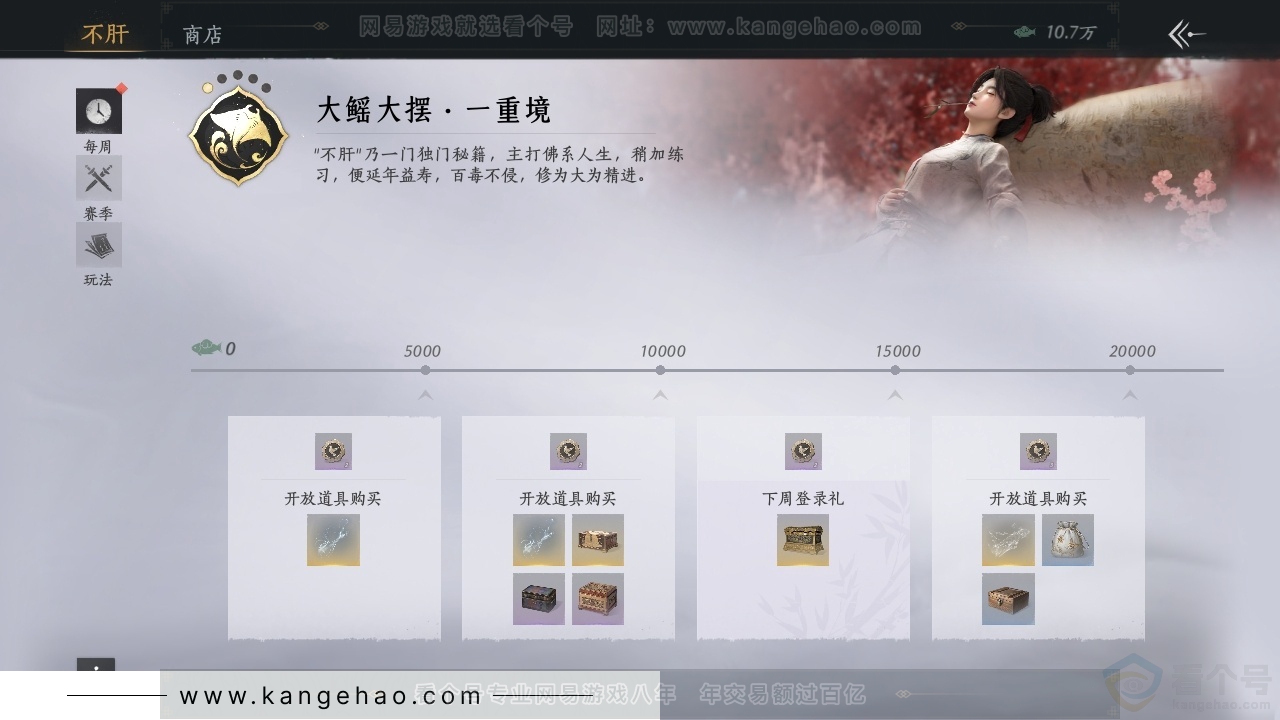 YYS31819燕云十六声账号详情图20
