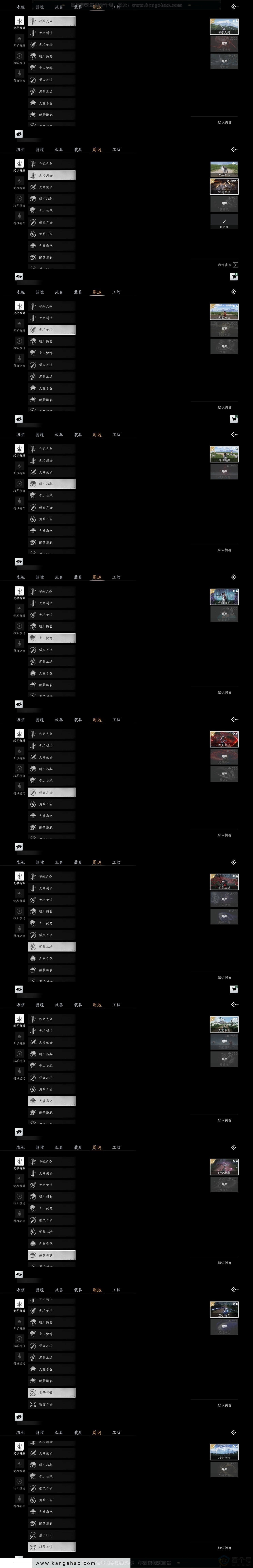 YYS31819燕云十六声账号详情图5
